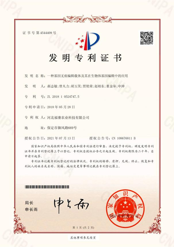 证书